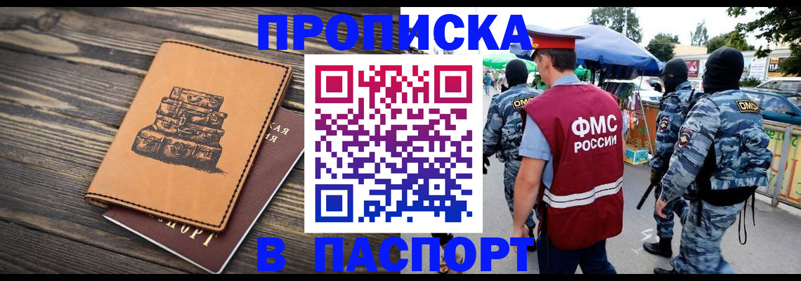 временная регистрация 2025 в Крыму